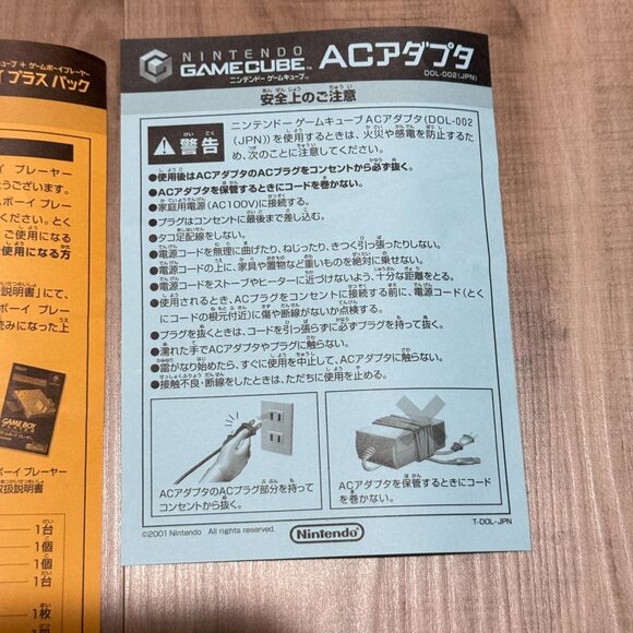 Nintendo GameCube Japanese Manual & Guides - Picture 10 of 12